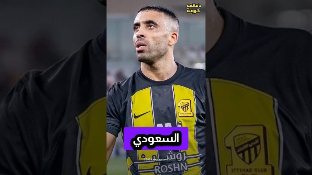 ميتروفيتش يلتحق بحمد الله