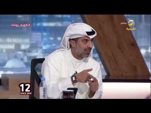 "وليد علي" يشيد بتألق الحارس "محمد الربيعي" أمام استراليا، يعلّق على لقطة "سلمان الفرج" معه