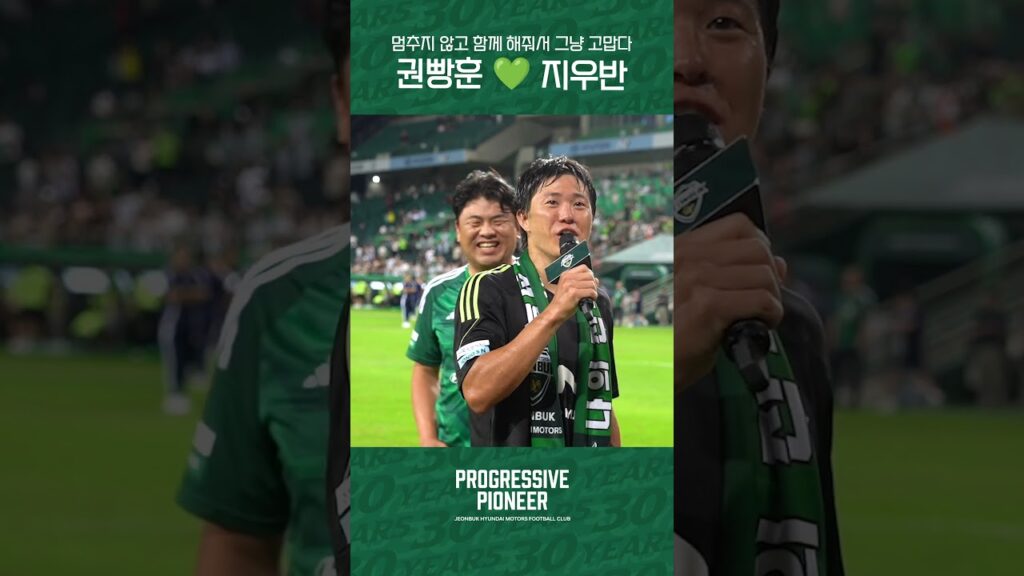To. 지우반멈추지 않고 함께해 줘서 그냥 고마워💚 From 빵훈 #전북현대 #Progressive_Pioneer #Kleague1 #권창훈 #지우반