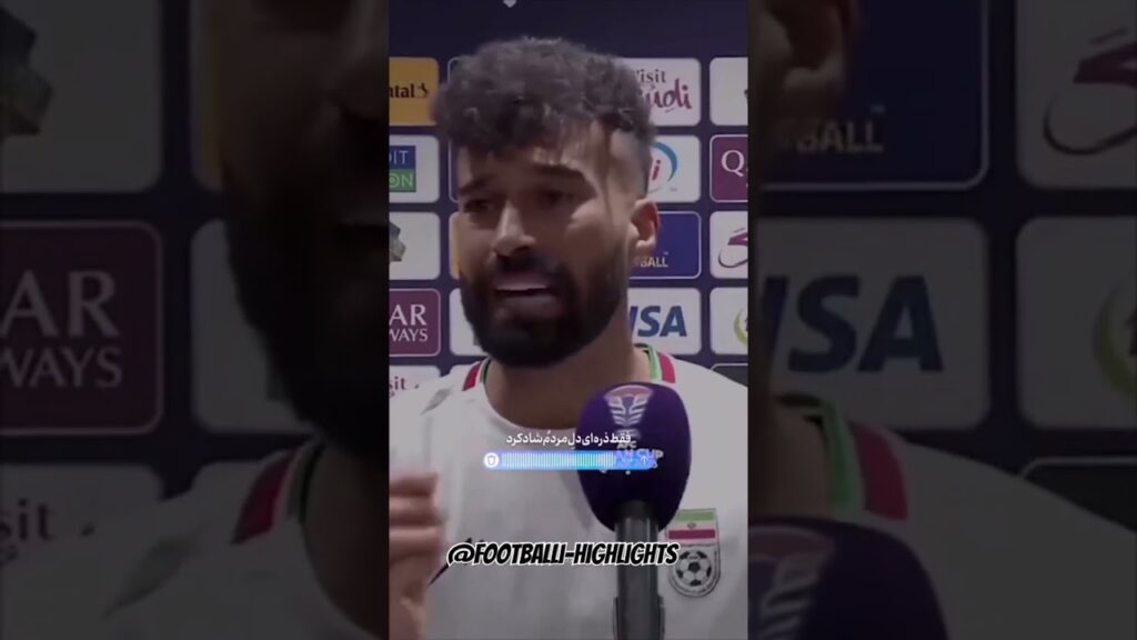🇮🇷😑رامین رضاییان #iran #japan #football #asiancup2023 #shortvideo #shorts #short #ایران #دلار