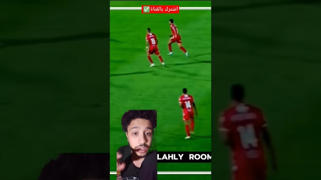 اشرف داري لاعب الاهلي الجديد 🦅🔥 #الاهلي #داري #أشرف_داري #صفقات_الاهلي #صفقات_الاهلى_الجديده #shorts