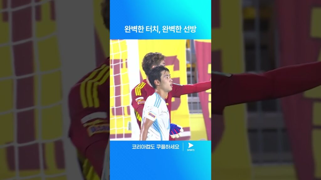 2024 코리아컵 4강ㅣ광주 vs 울산ㅣ상대의 완벽한 슈팅을 쳐내는 조현우