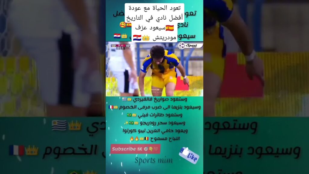 الغرافة دوري نجوم قطر