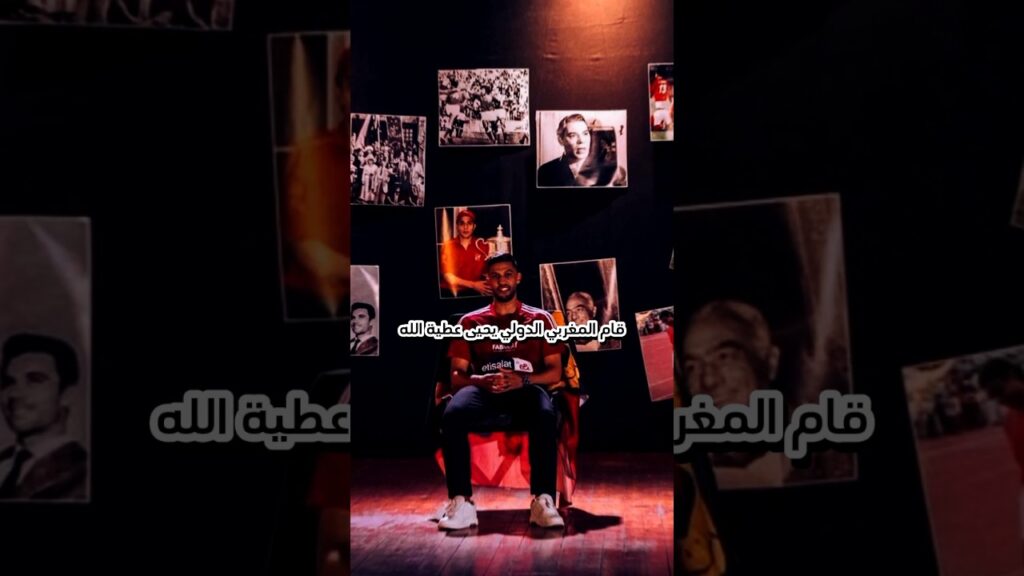 أول تصريح للاعب يحيى عطية الله بعد انظمامه إلى الأهلي