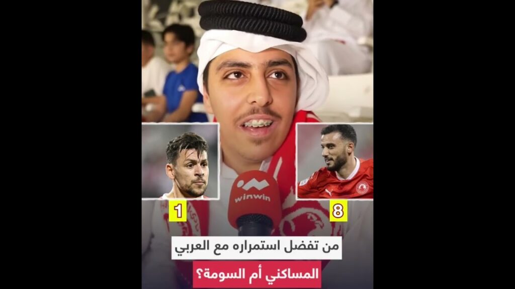 السومة او المساكني من يفضل جمهور العربي بقائه #اكسبلورexplore #ملخص_اهداف