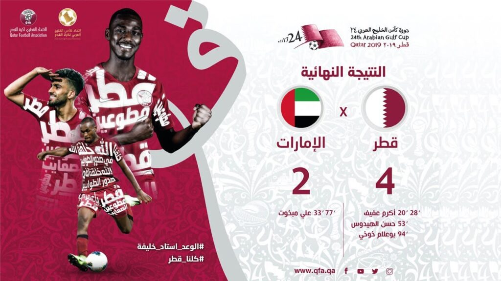 المباراة كاملة / قطر 4 - 2 الامارات / خليجي 24 - دور المجموعات