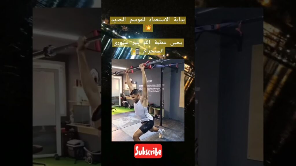 بداية الاستعداد للموسم الجديد 💥يحيى عطية الله عبر ستوري انستجرام 📲 #الاهلي