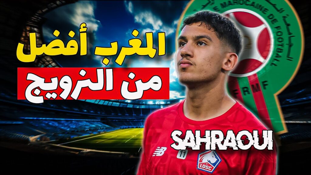 نجم المغرب القادم اسامة صحراوي ⚠️ شاهد تحديات  التي واجهها