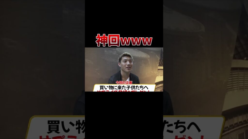 何も知らないサッカー少年たちにドッキリ仕掛けてみた！