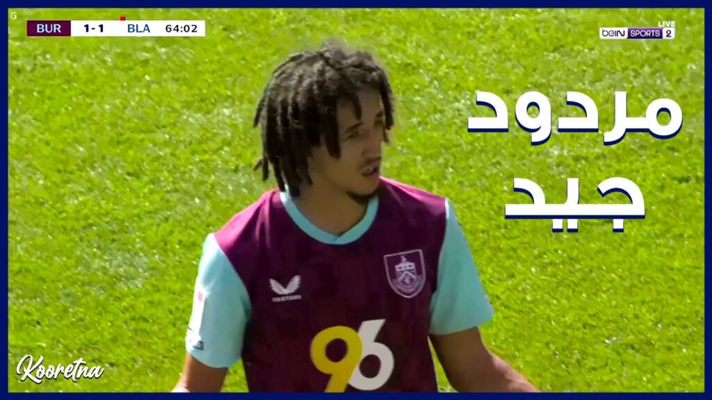 ملخص ما فعله حنبعل المجبري أمام بلاكبرن