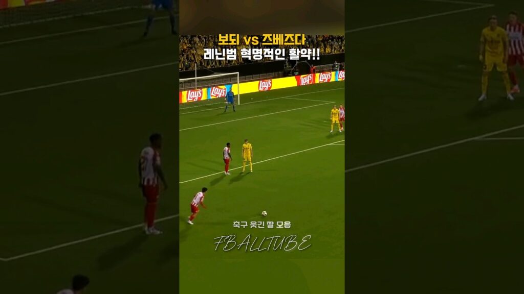 즈베즈다를 떠나는 황인범의 활약 #shorts