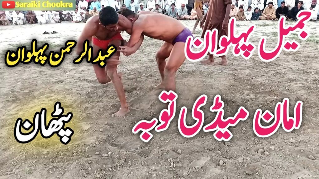 Abdul Rahman pehlwan vs Jameel Pehlwan Khosa||#wrestling