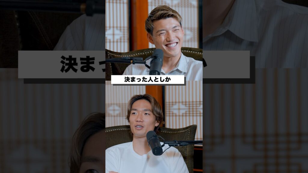 【堂安×板倉】オランダで作った自分のポジションとは？