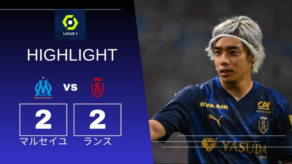 [Junya Ito touch collection] [Ligue 1 2024-25 08-25] Olympique de Marseille vs Stade de Reims