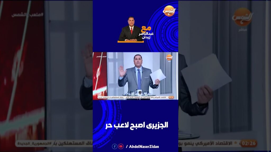 الجزيري أصبح لاعب حر 🤯🔥🔥 الجزيري أصبح لاعب حر 🤯🔥🔥