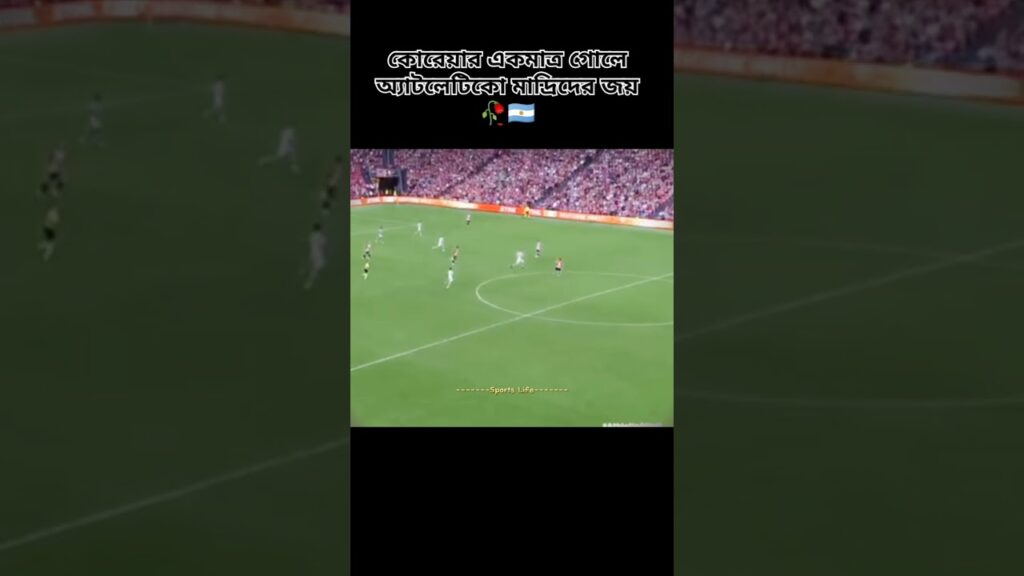 Angel Correa!!  #shorts #argentina #atleticomadrid