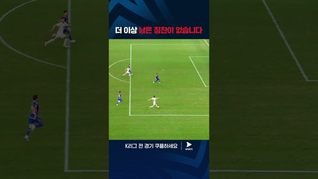2024 K리그 1 | 울산 vs 대구 | 소름 돋는 슈퍼 세이브를 선보이는 조현우