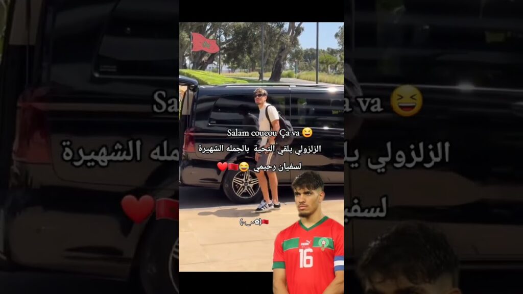 الزلزولي يقصف ولا يبالي 🤣🤣🤣🤣🤣🔥🔥🔥🔥❤️❤️❤️❤️🇲🇦🇲🇦🇲🇦🇲🇦🦁🦁🦁🦁
