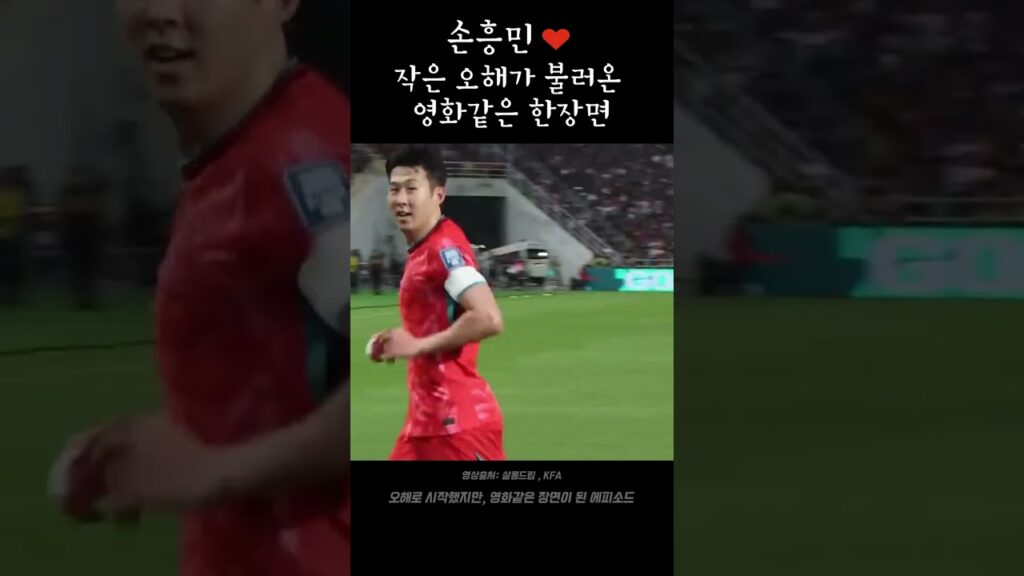 작은 오해가 불러온 영화같은 한장면