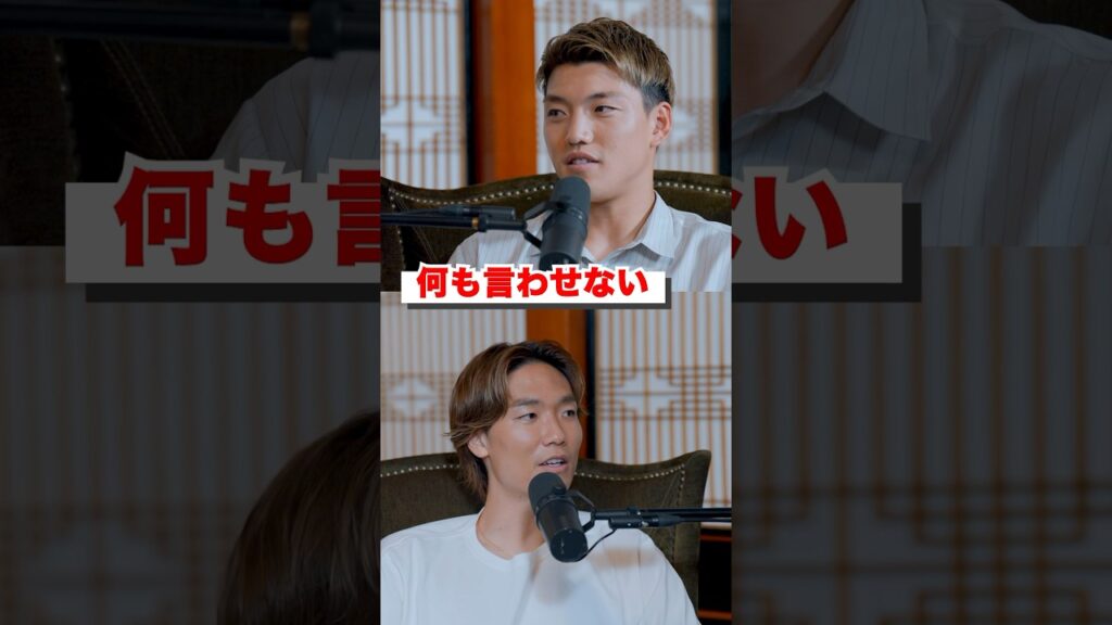 【堂安×板倉】ナメられた‥オランダ時代の話が深すぎた