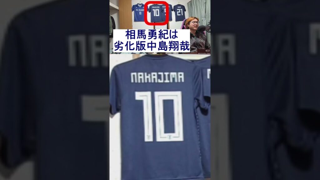 中島翔哉　相馬勇紀　町田ゼルビア