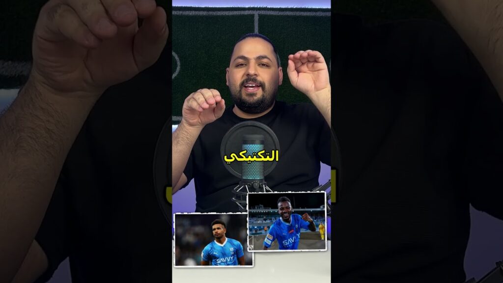 ليش علي البليهي اساسي  وتمبكتي احتياط ؟؟