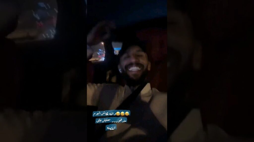 🤣🤣🤣🤣💙 #سلمان #الفرج #الهلال #alhilal