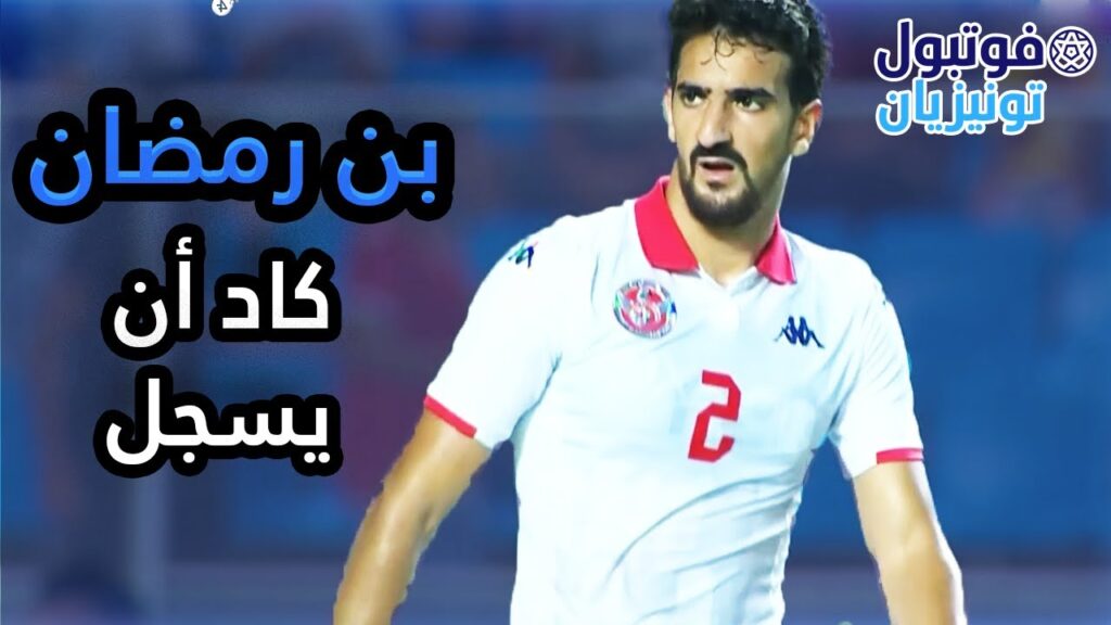 ملخص ما قدمه محمد علي بن رمضان أمام مدغشقر