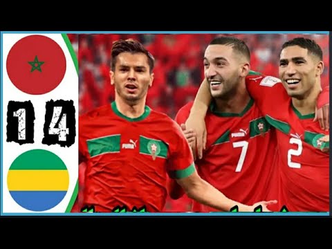 ملخص مباراة المغرب و الغابون 4_1/ أهداف مباراة المغرب الغابون/أهداف حكيم زياش/هدف إبراهيم دياز اليوم
