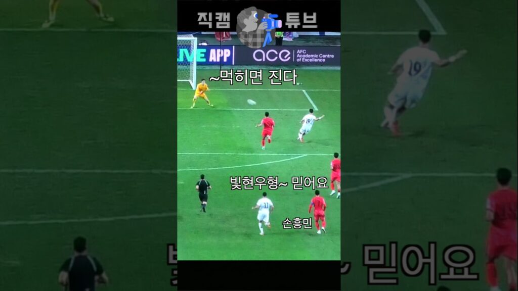 후반전, 아~찔했던 조현우 선방을 바라보는 손흥민