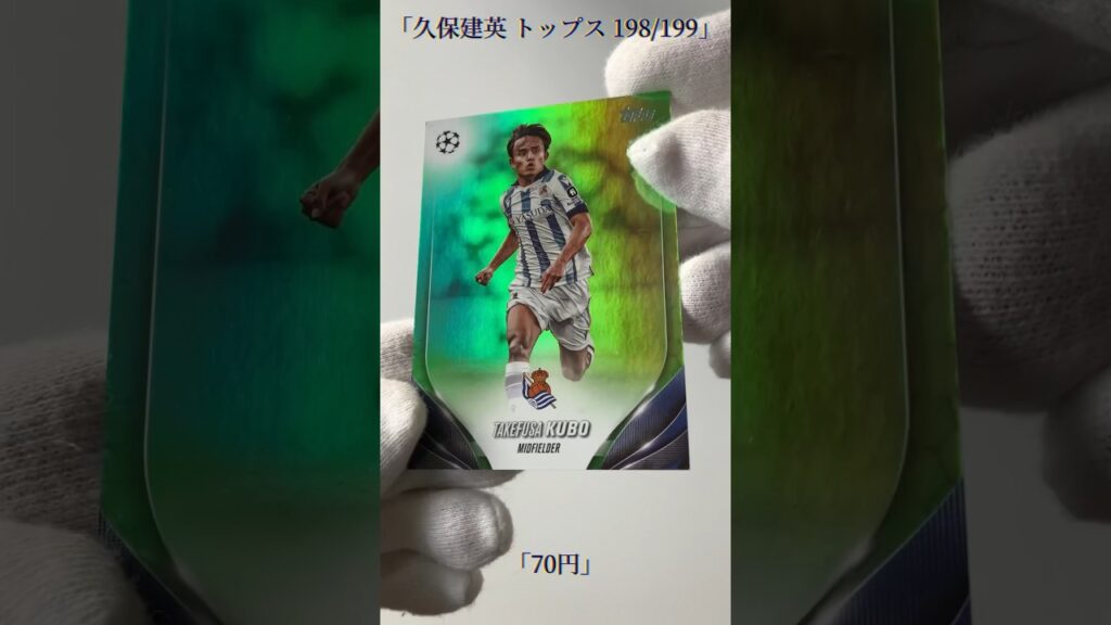 Takefusa Kubo Topps 198/199 🇯🇵 #topps #japanfootball #soccercards #footballcards #takefusakubo