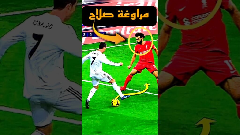 #footballshorts أساطير العرب