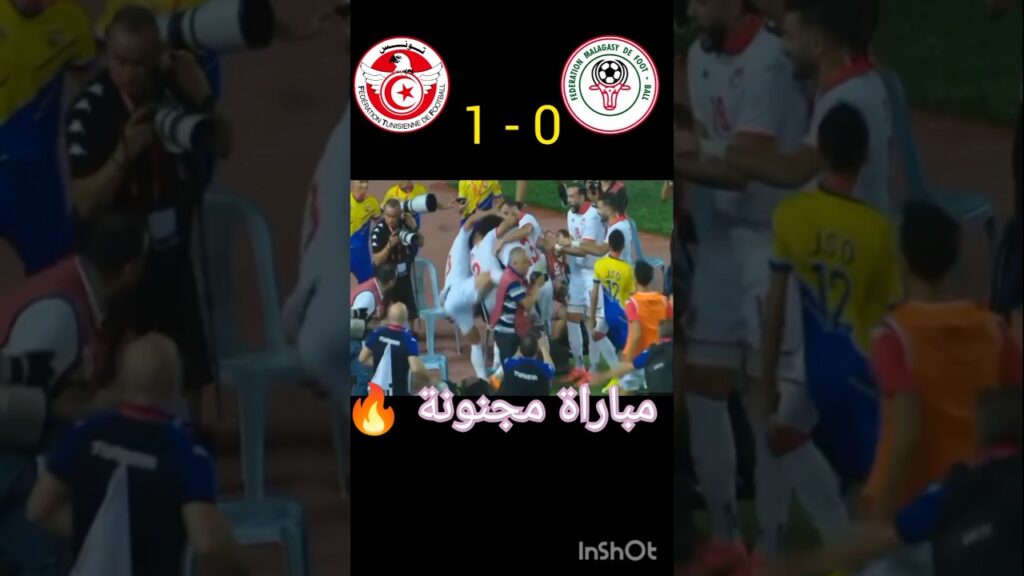 مباراة تونس ضد مدغشقر 1 ـ 0 تصفيات كأس افريقيا 2025