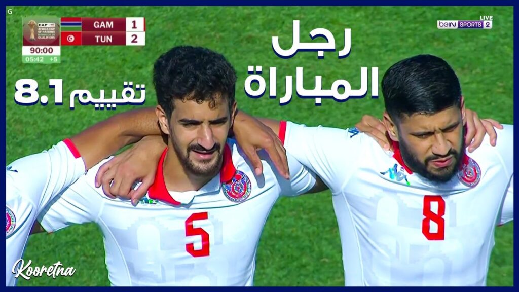 ملخص ما فعله محمد علي بن رمضان أمام غامبيا - Mohamed Ali Ben Romdhane vs Gambia