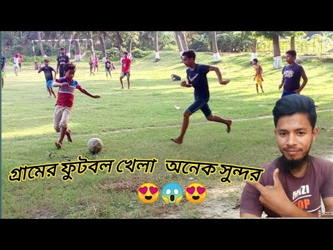 দেখুন কী সুন্দর গ্রামের ফুটবল খেলা 😍🇧🇩😍 #football #match #live #video #viralvideo @cristiano