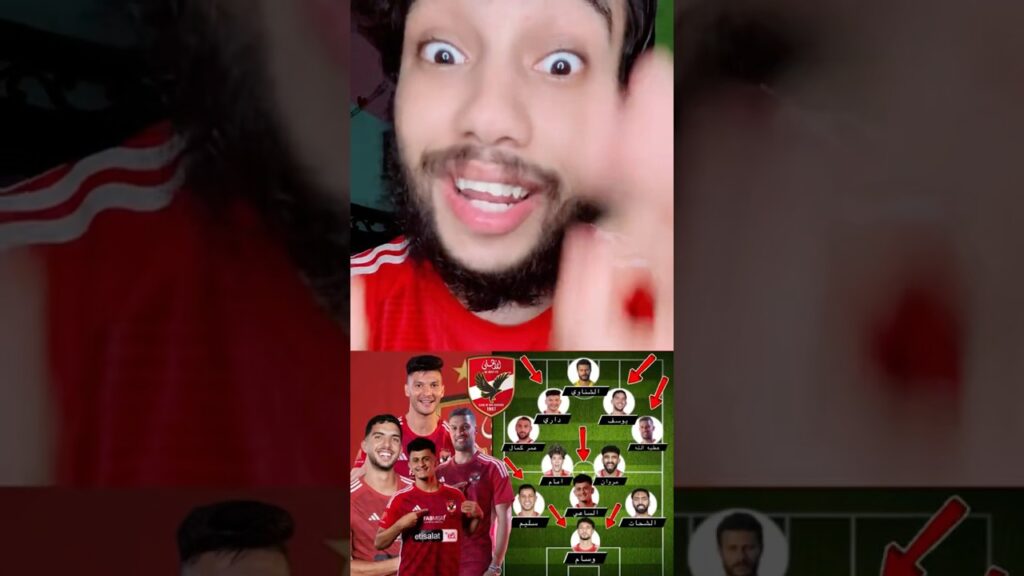 تعالو بسرعه شوفو تشكيل الاهلي للموسم الجديد ضرب ناااار بكل الصفقات الجديده 😱🔥🚨 #الاهلى #الزمالك