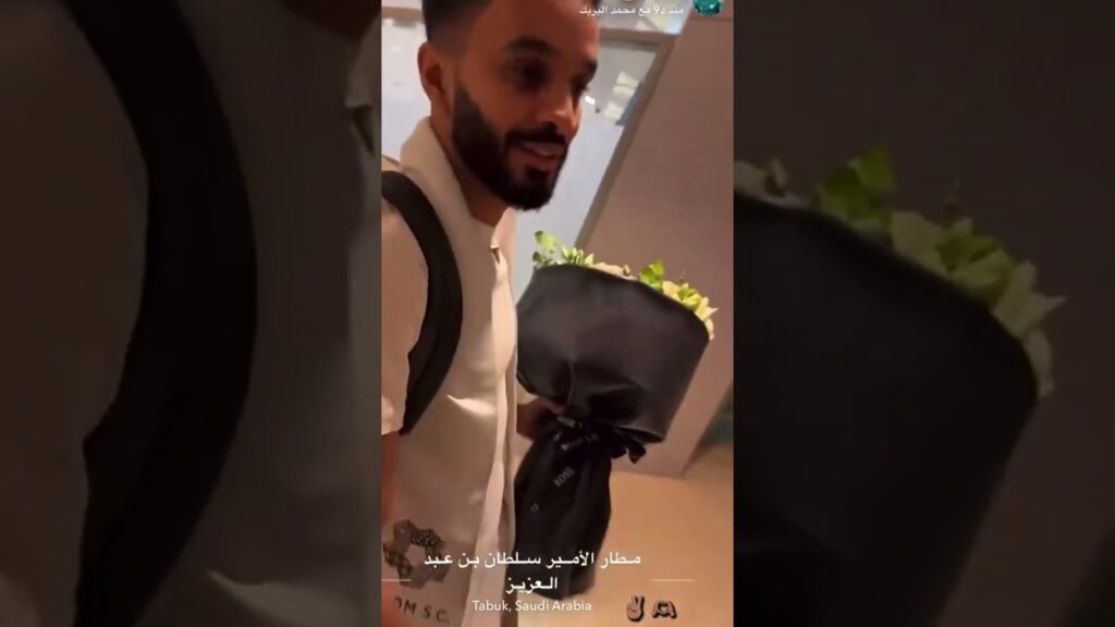 محمد البريك لسلمان الفرج لحظة وصولهما تبوك