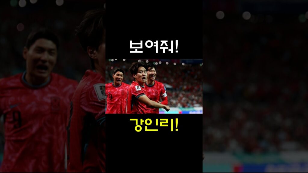 2026 월드컵 아시아 3차 예선 결과! #이강인 #손흥민 #벤투호 #홍명보 #uae #신태용 #indonesia