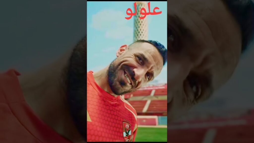 على معلول علولو #الاهلي #المشجعين