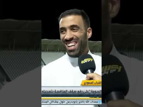 #عبدالرزاق_حمدالله #الاتحاد