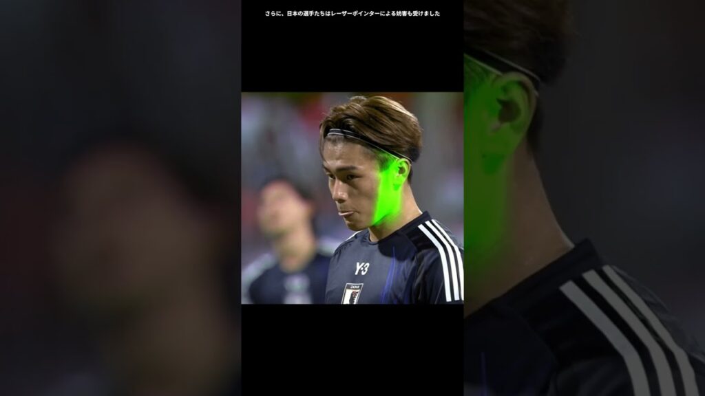 【森保監督苦言】日本代表5-0大勝も…バーレーンサポーターの悪質妨害！レーザーポインターで上田綺世を妨害！