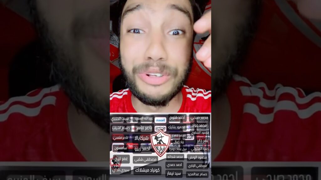 الزمالك بيتحدي الاهلي وبيعلن الحرب بقايمه الفريق للموسم الجديد بكل الصفقات ضرب نار ايه كل دوووول🔥🔥