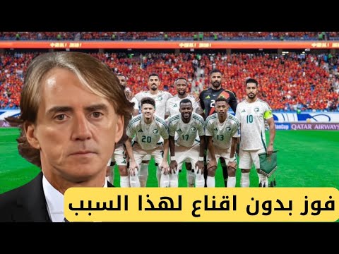 اقالة روبيرتو مانشيني_جديد المنتخب السعودي _فوز بدون اقناع وانتضار هدايا من الحكم