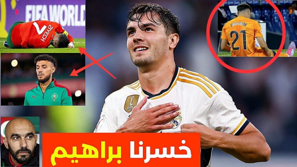 براهيم دياز يغيب عن الملاعب  بسبب الإصابة ووليد الركراكي في ورطة بسبب إصابة حكيم زياش ونصير مزراوي