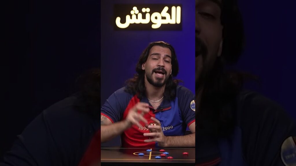 #اروخو #برشلونة #الكوتش #علي_خزعل