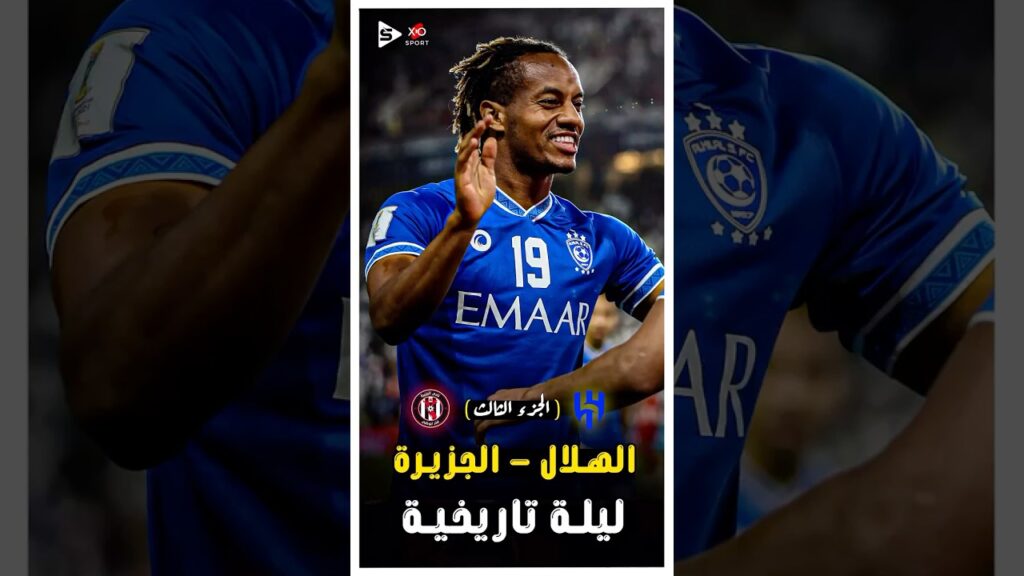 ملخص الهلال و الجزيرة كاس العالم 2022 | الجزء الثالث 🔥
