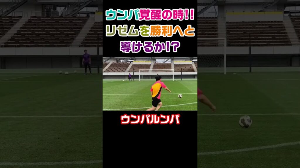 【ウンパルンパ】チーム最多得点は凄い!!【LISEM】