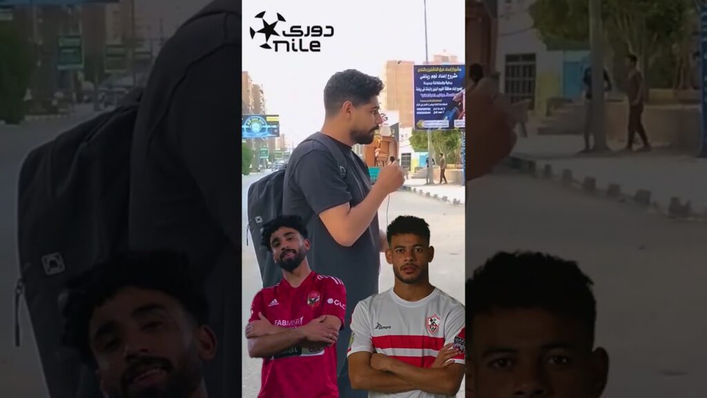 part 2 الأفضل بالنسبالك من تشكيله الاهلي والزمالك 🦅🏹🔥  #shorts #short #sorts #الاهلي #الزمالك