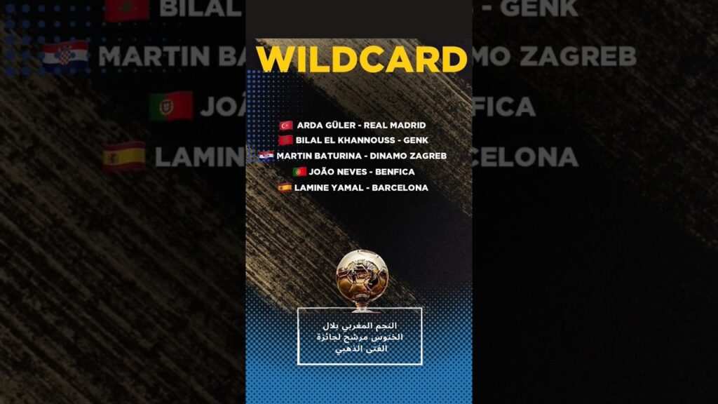 بلال الخنوس مرشح لجائزة الفتى الذهبي رفقة بلينغهام ويمال #المغرب #المنتخب_المغربي #بلال_الخنوس