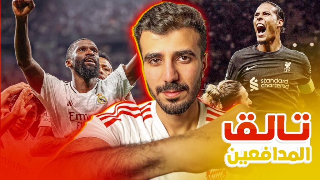 فوز ريال مدريد 3-1 ضد شتوتقارت🔥بطلها كورتوا‼️فوز ليفربول 3-1 ضد اي سي ميلان وتذكر الماضي الجميل😍